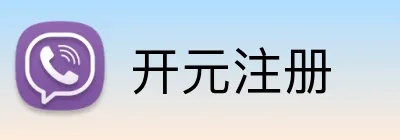 开元注册 Logo